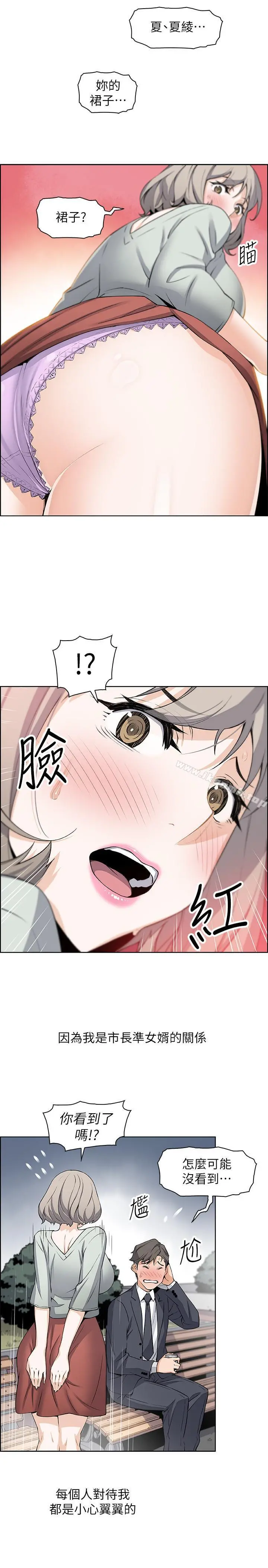 前女友变女佣