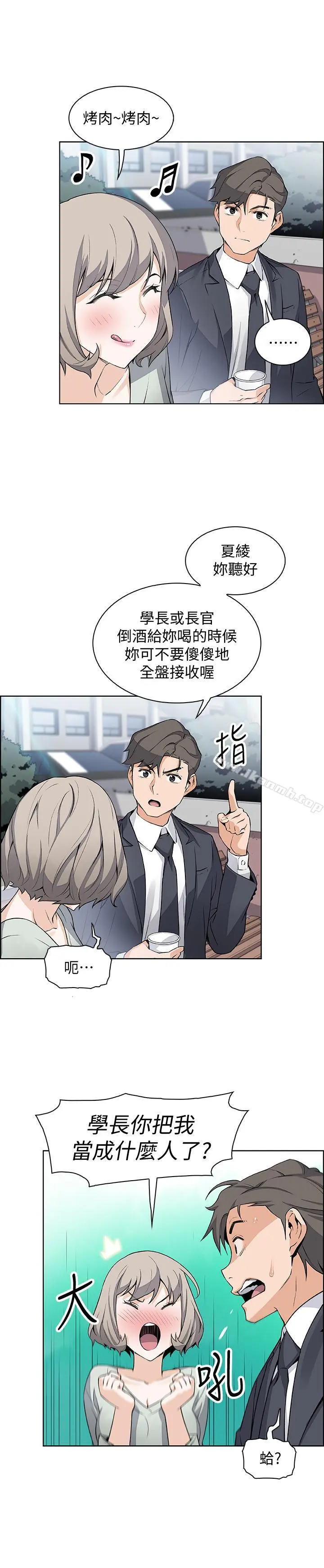 前女友变女佣