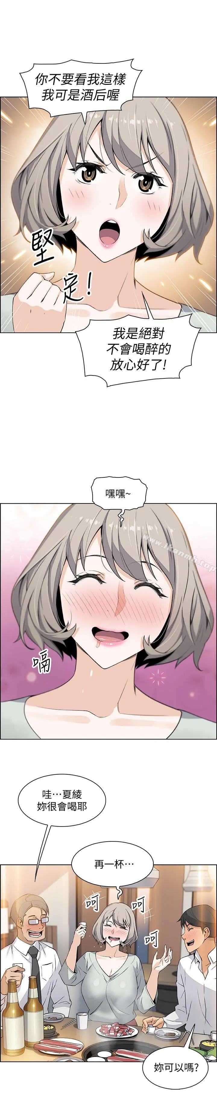 前女友变女佣