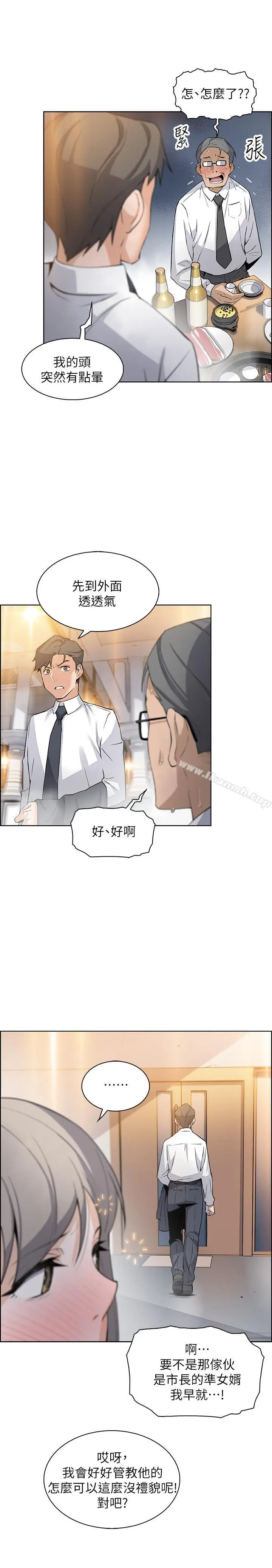 前女友变女佣