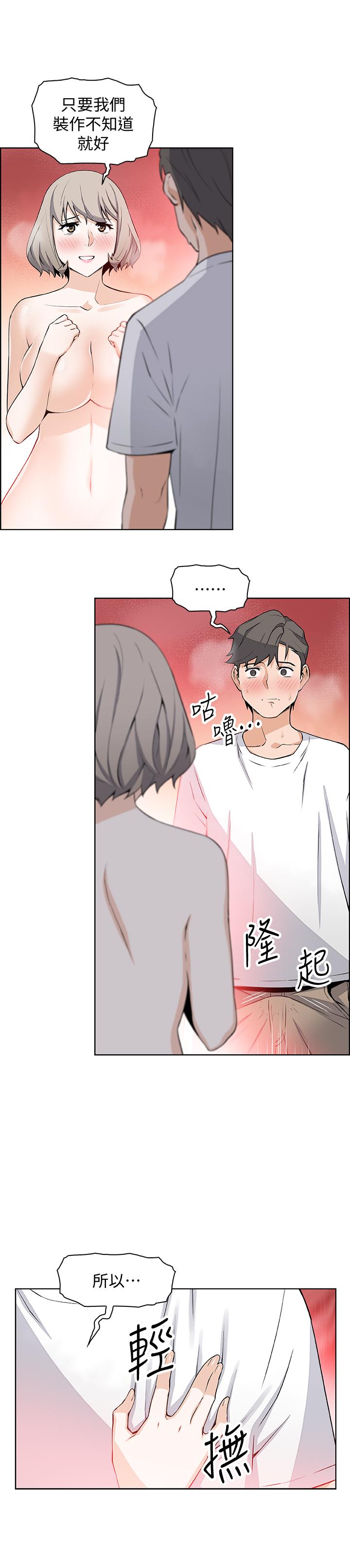前女友变女佣第19话-办事中来访的正玄