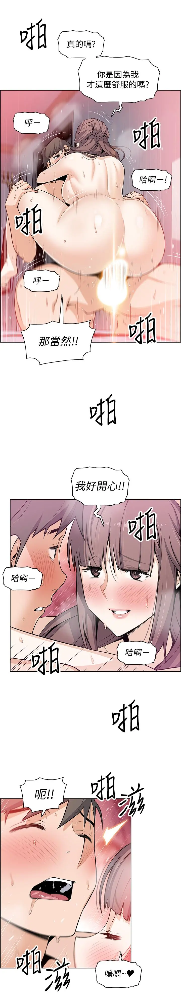 前女友变女佣