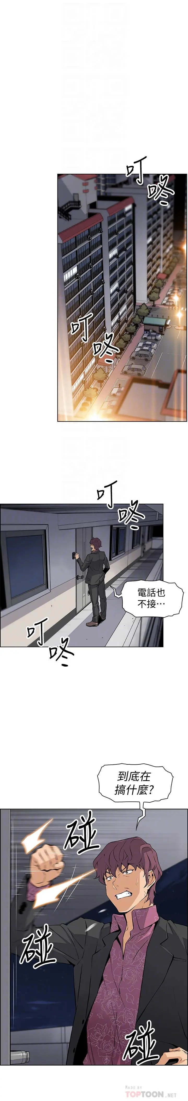 前女友变女佣
