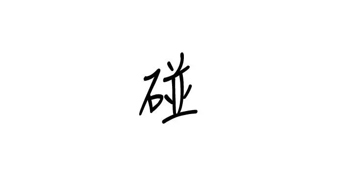 前女友变女佣