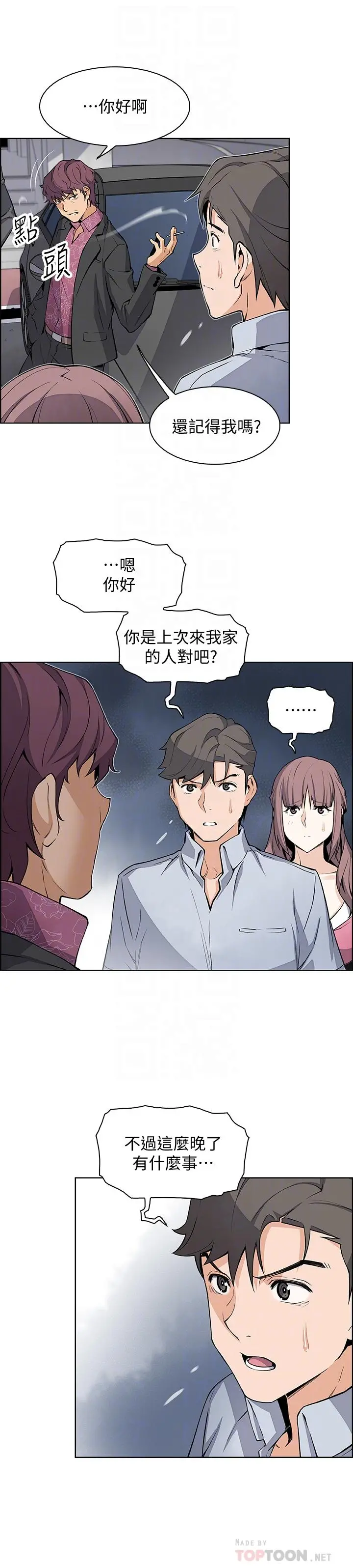 前女友变女佣