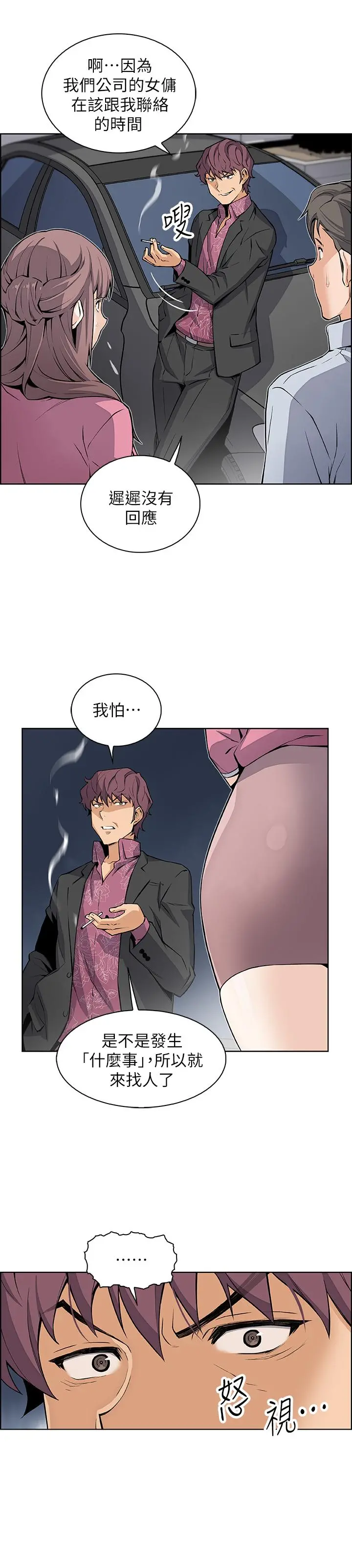 前女友变女佣