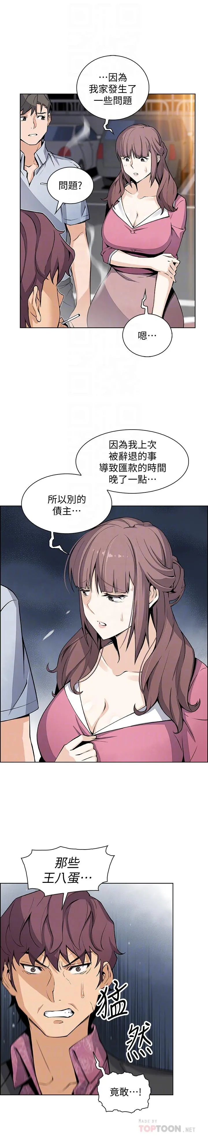前女友变女佣