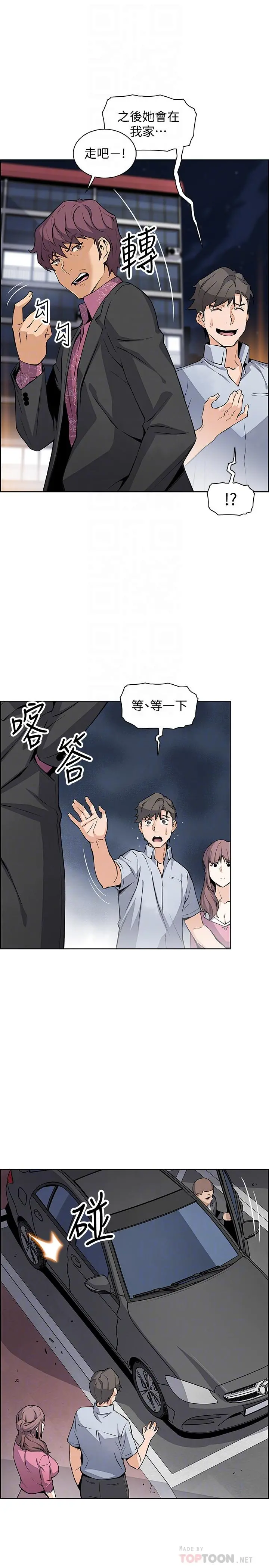 前女友变女佣