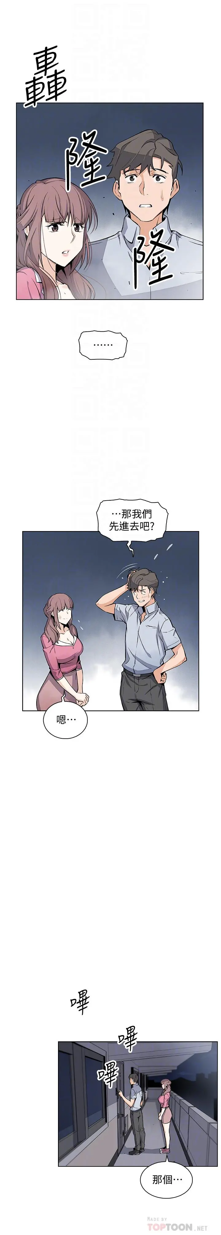 前女友变女佣