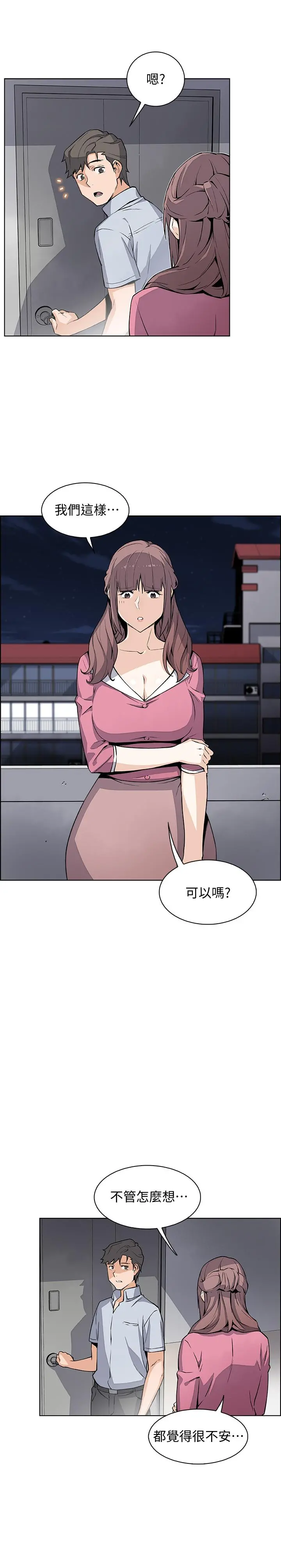 前女友变女佣