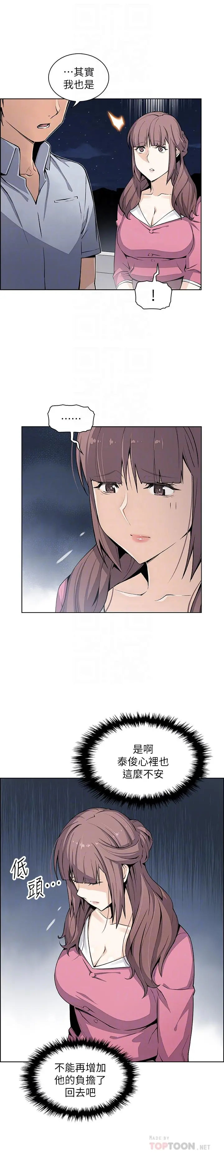 前女友变女佣