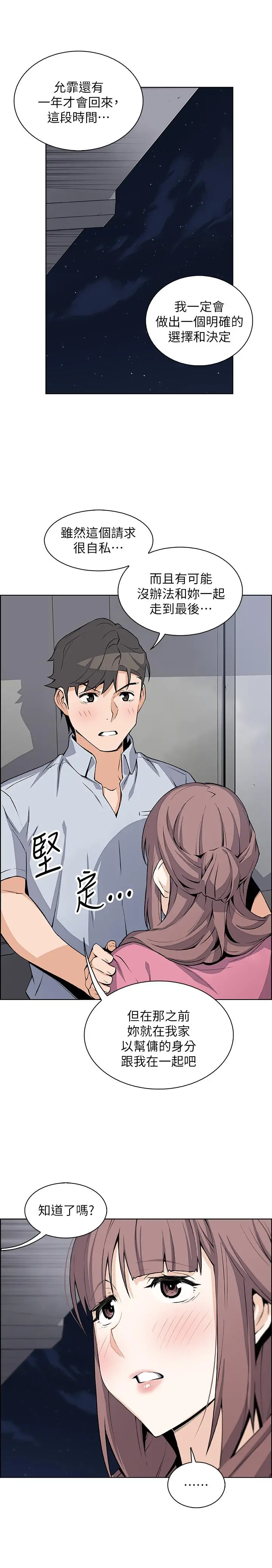 前女友变女佣