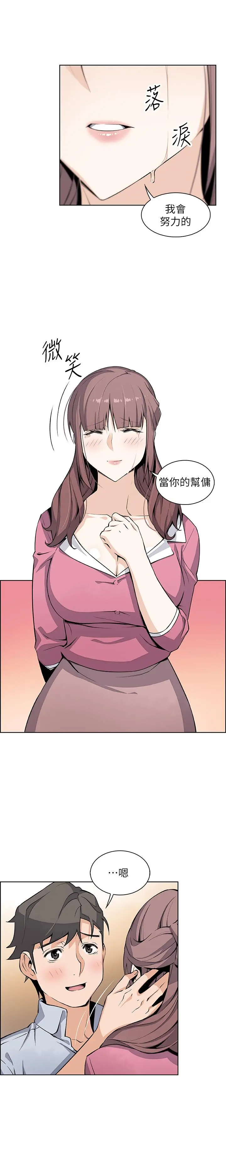 前女友变女佣