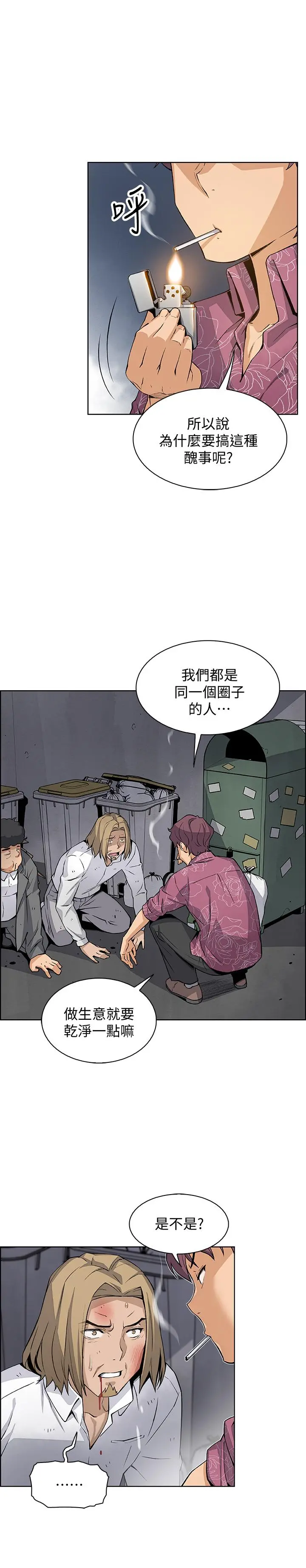 前女友变女佣