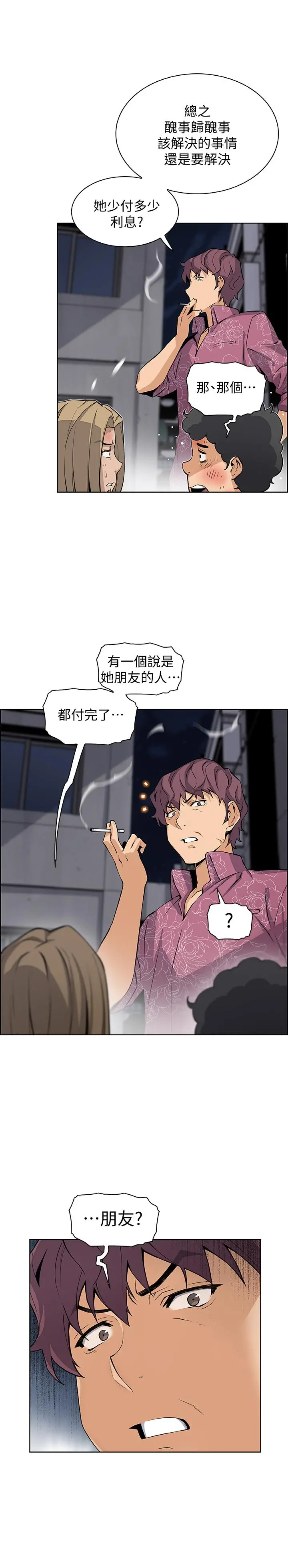 前女友变女佣