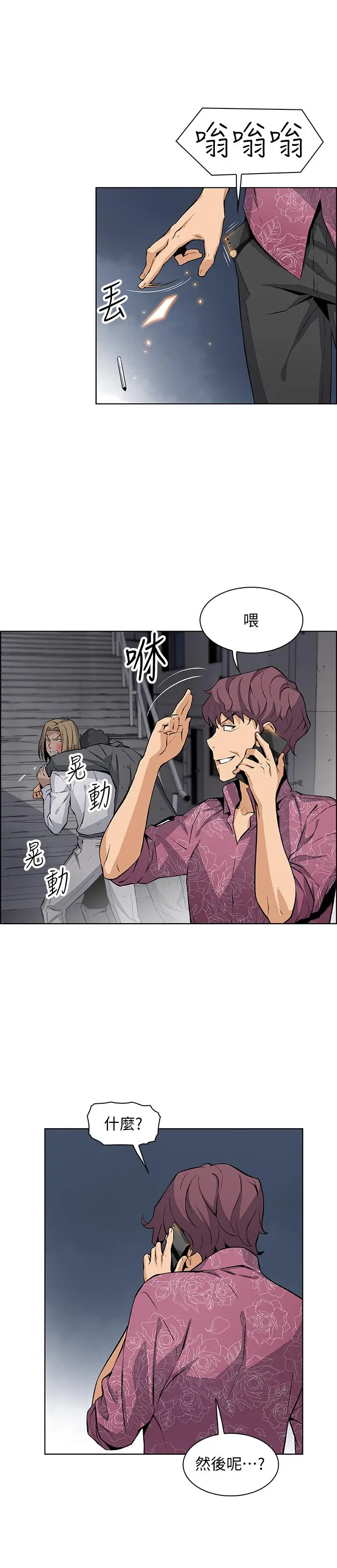 前女友变女佣