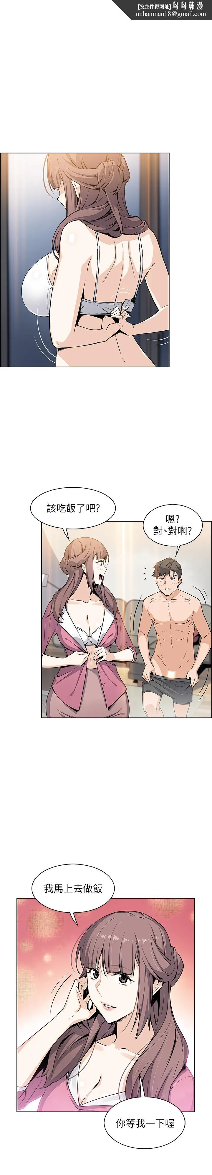 前女友变女佣
