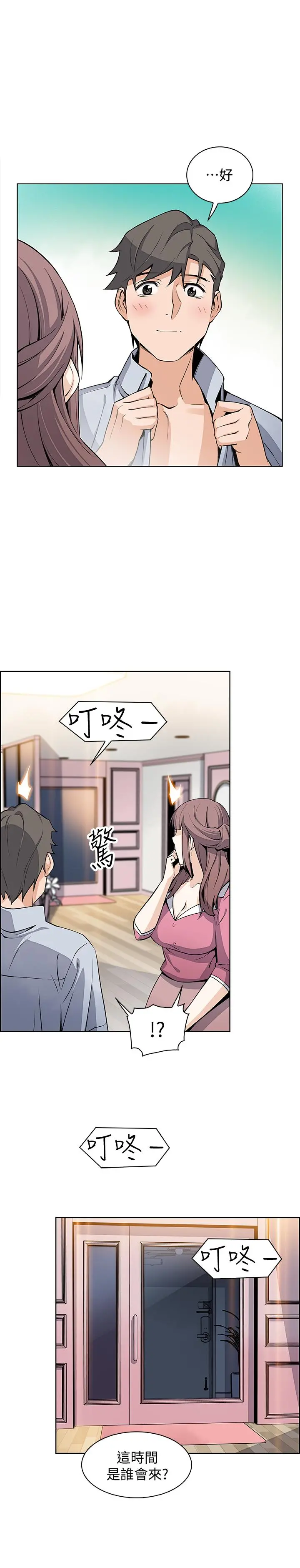 前女友变女佣
