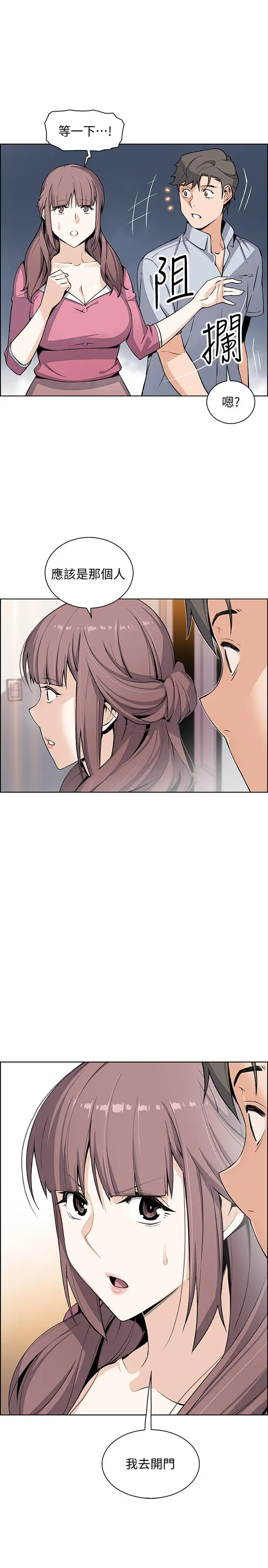 前女友变女佣