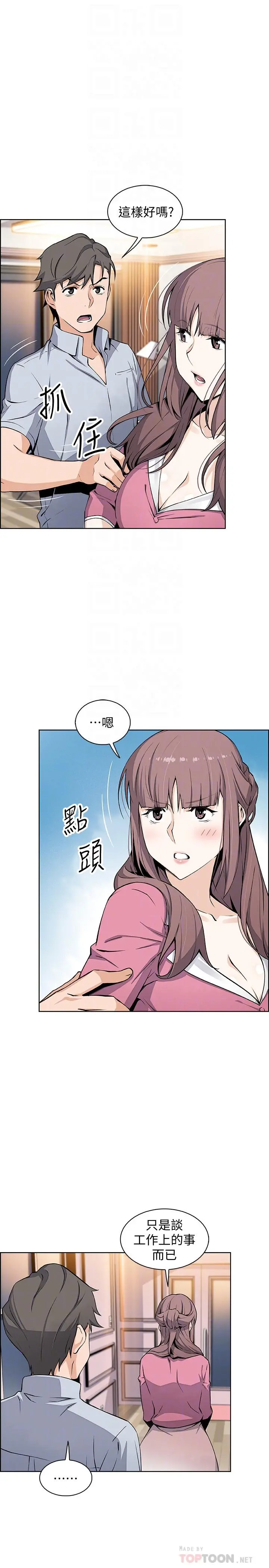 前女友变女佣