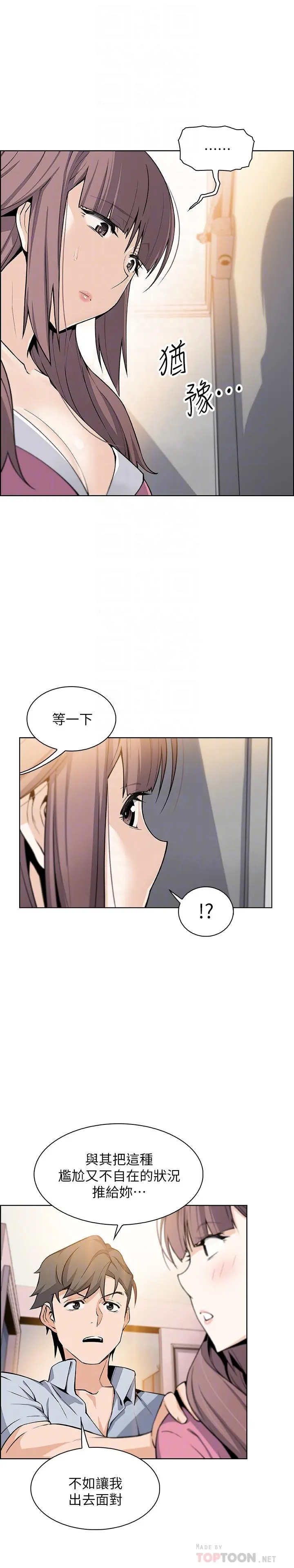 前女友变女佣
