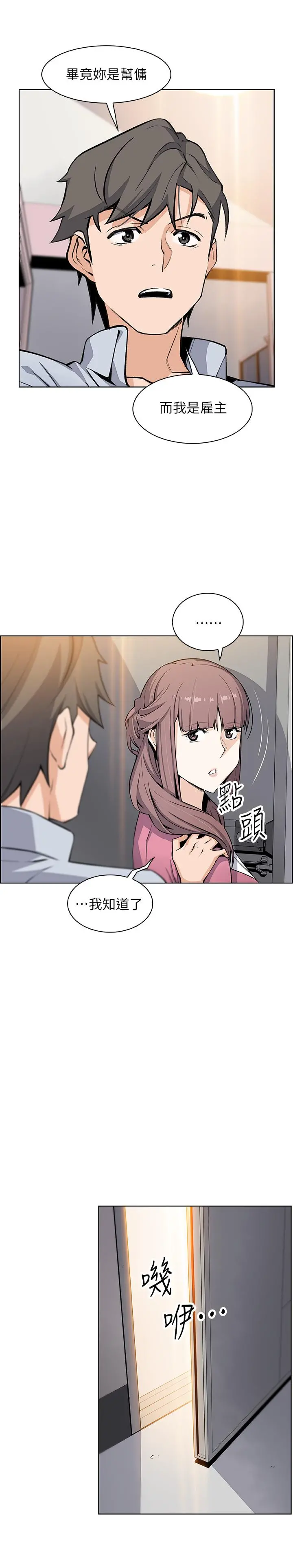 前女友变女佣