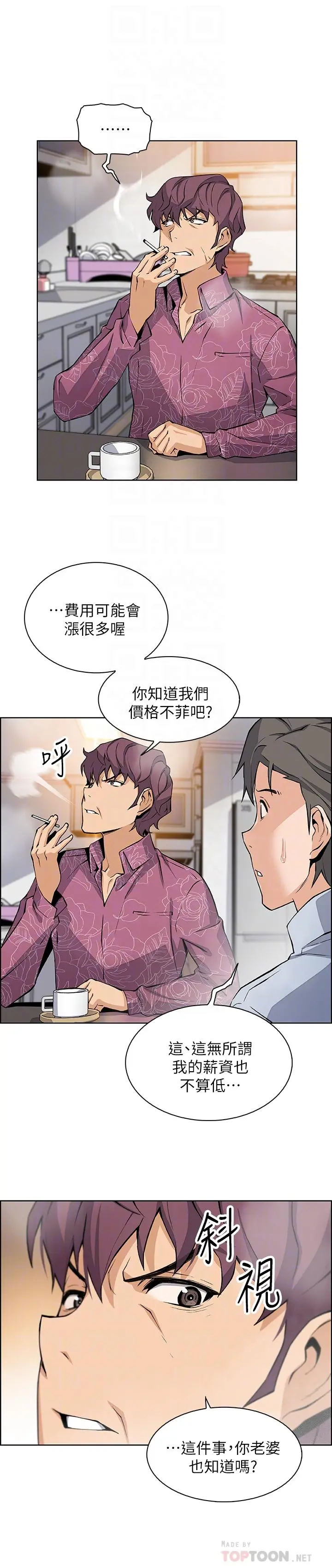 前女友变女佣