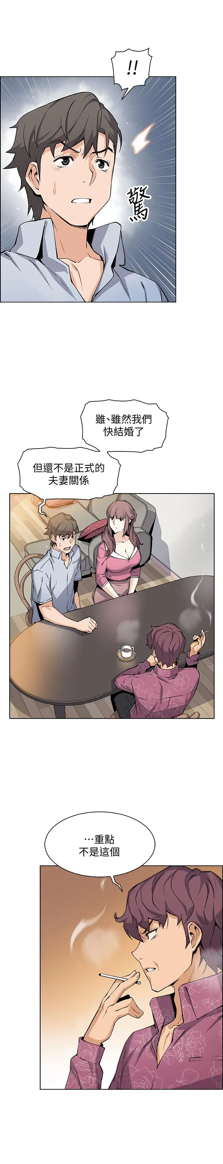 前女友变女佣