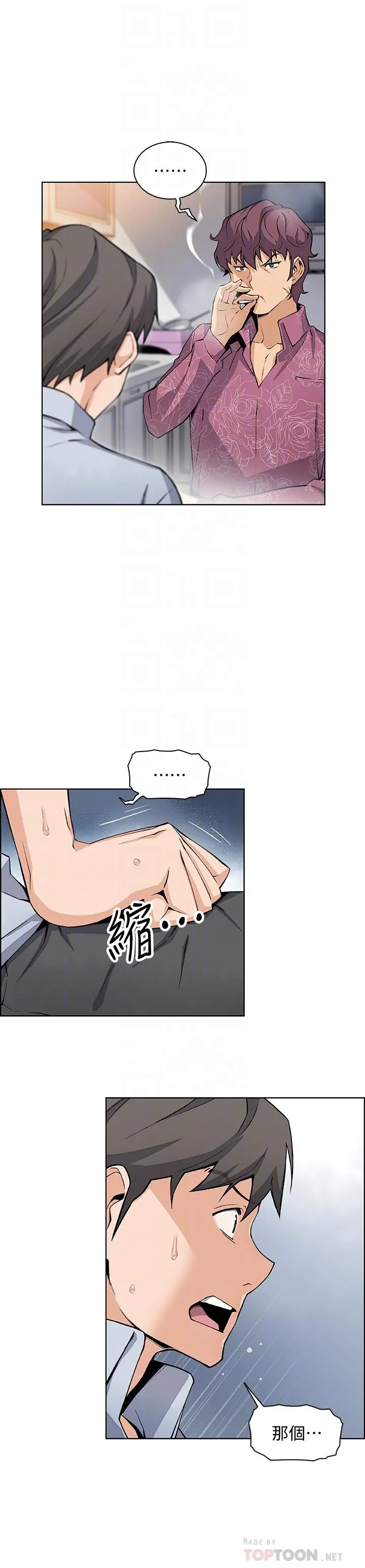 前女友变女佣