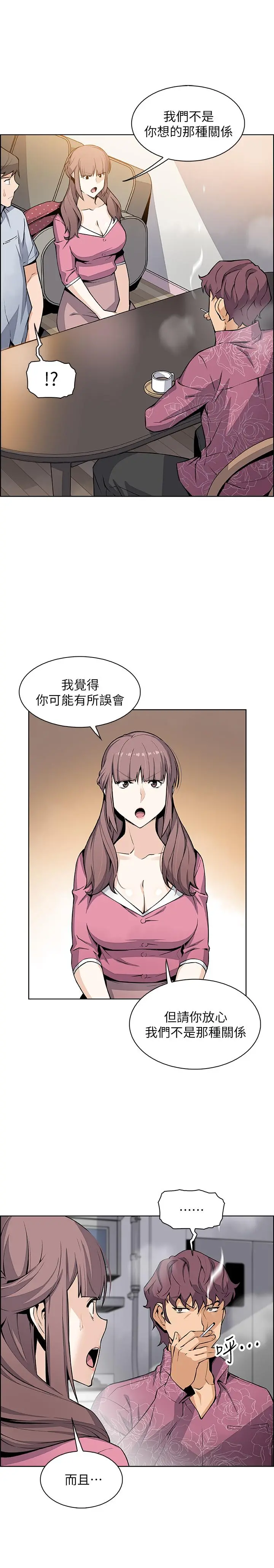 前女友变女佣