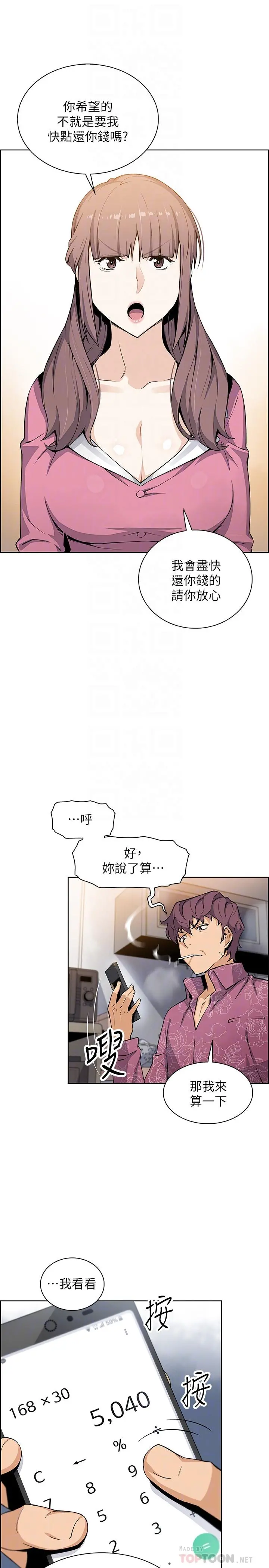 前女友变女佣