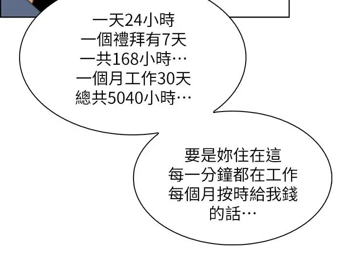 前女友变女佣