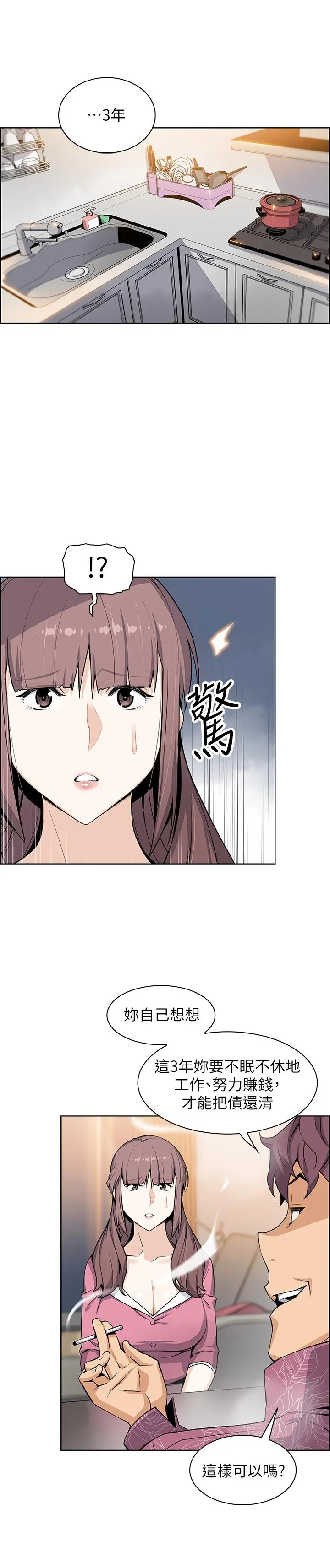 前女友变女佣