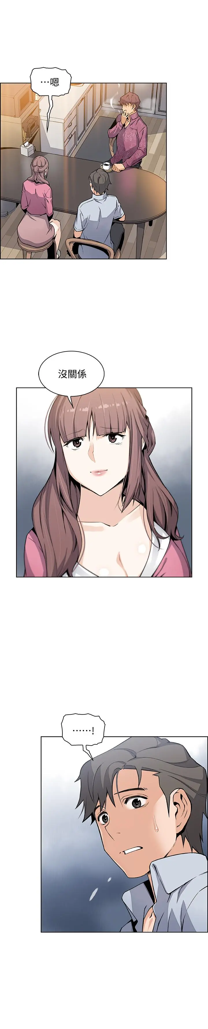 前女友变女佣