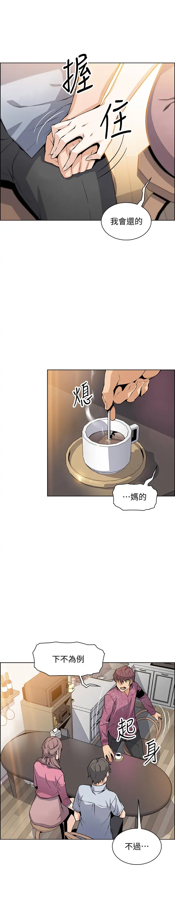 前女友变女佣