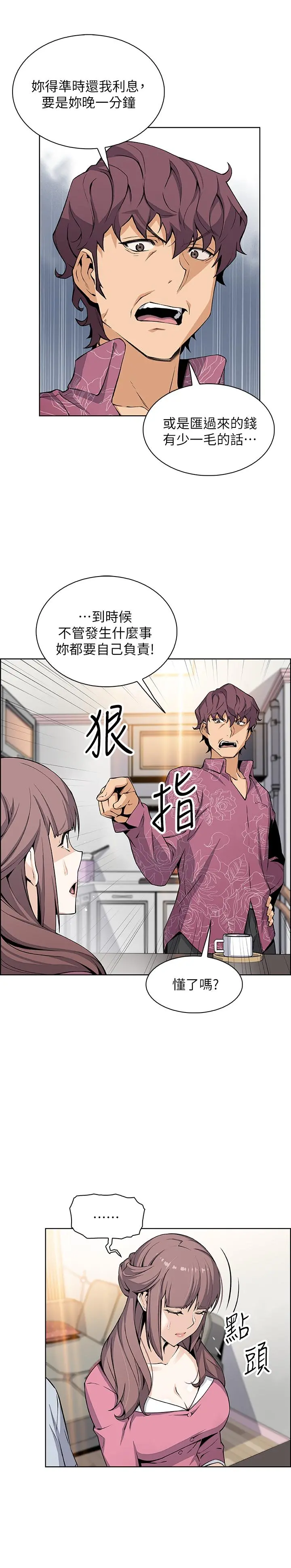 前女友变女佣