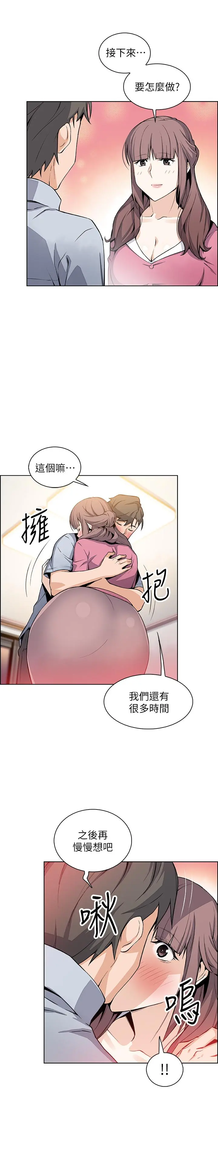 前女友变女佣