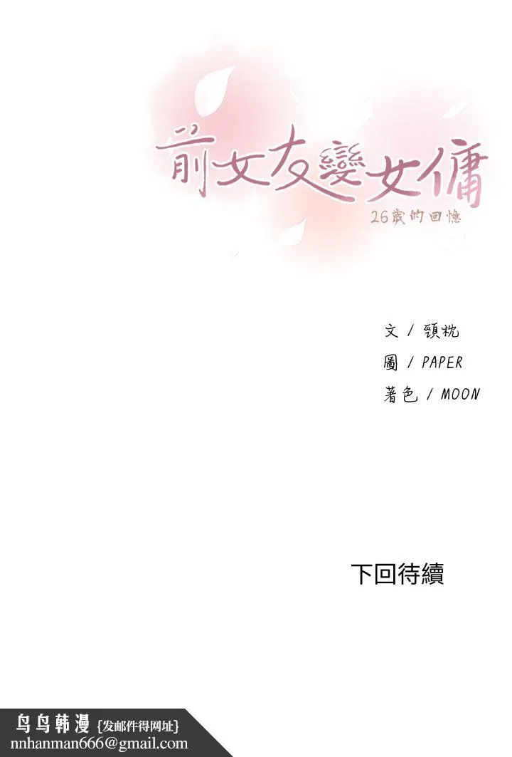 前女友变女佣