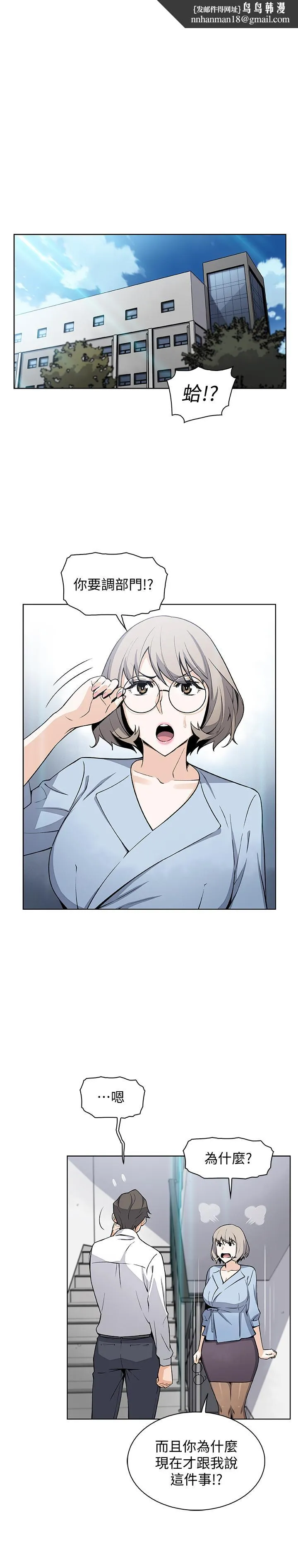 前女友变女佣第30话-夏绫大胆的丝袜诱惑