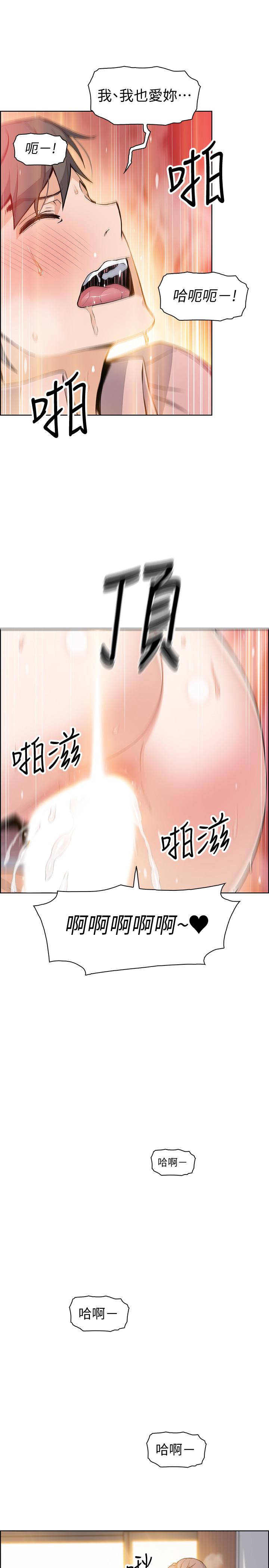 前女友变女佣第34话-领悟真爱
