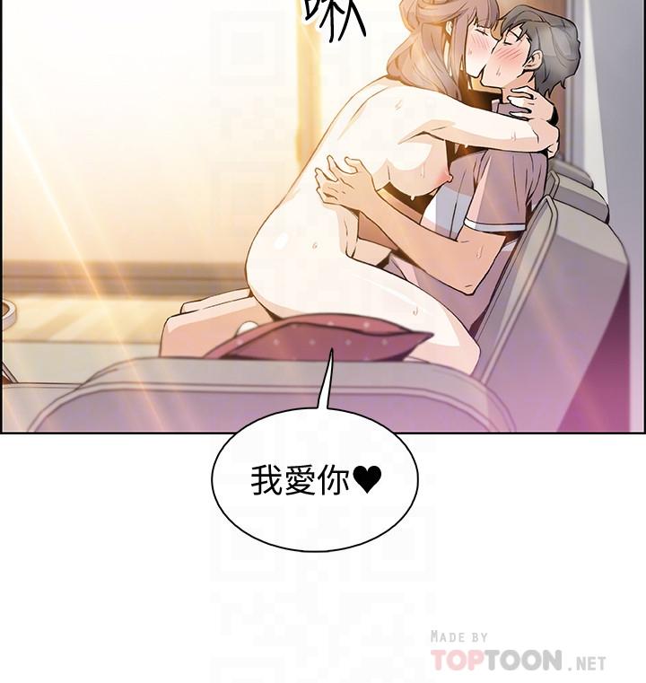 前女友变女佣第34话-领悟真爱