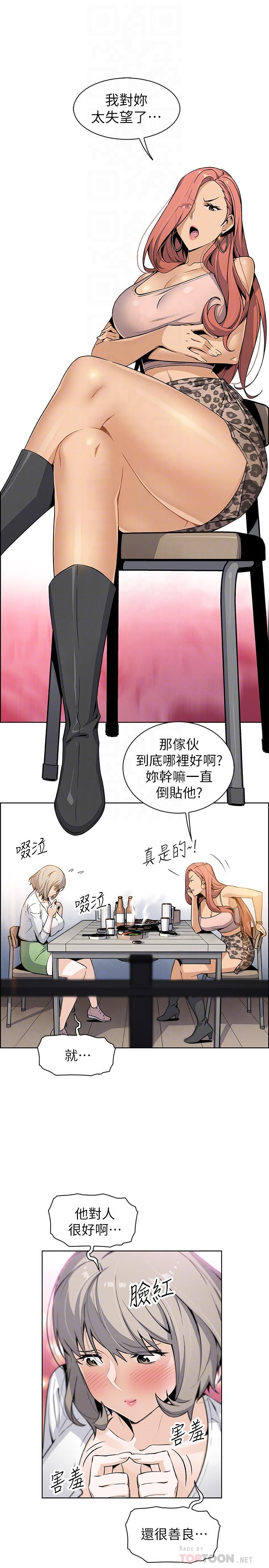 前女友变女佣第34话-领悟真爱