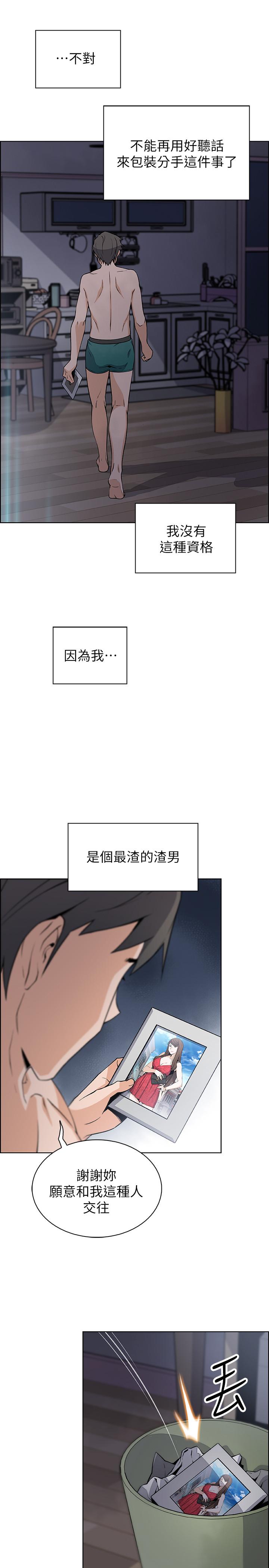 前女友变女佣第34话-领悟真爱