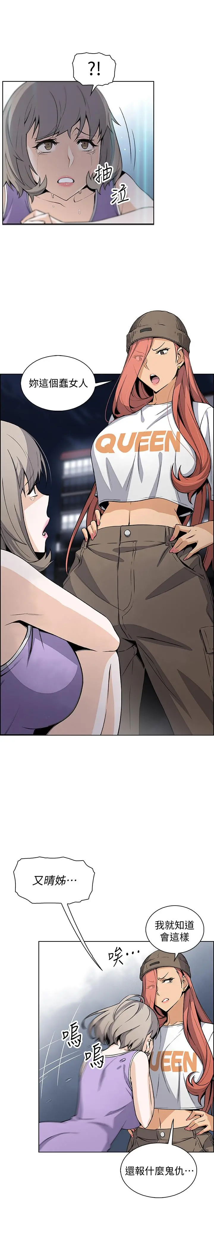 前女友变女佣
