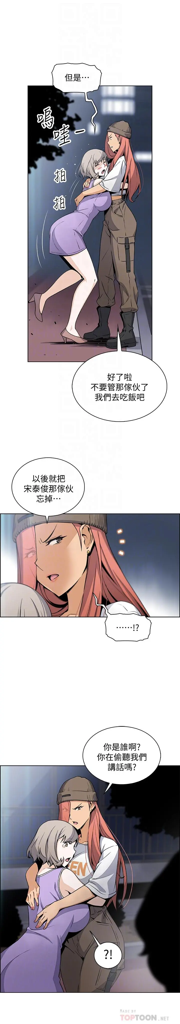 前女友变女佣