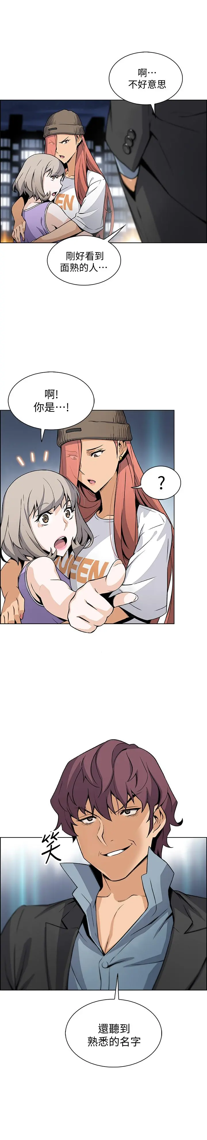 前女友变女佣