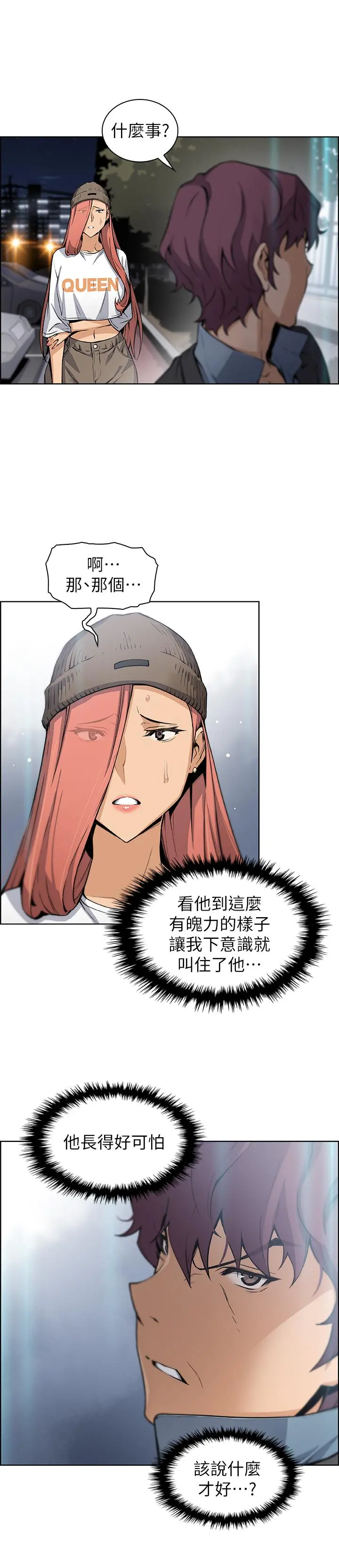 前女友变女佣