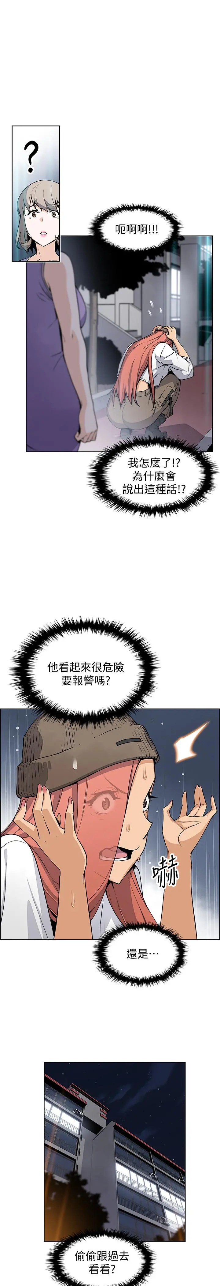 前女友变女佣