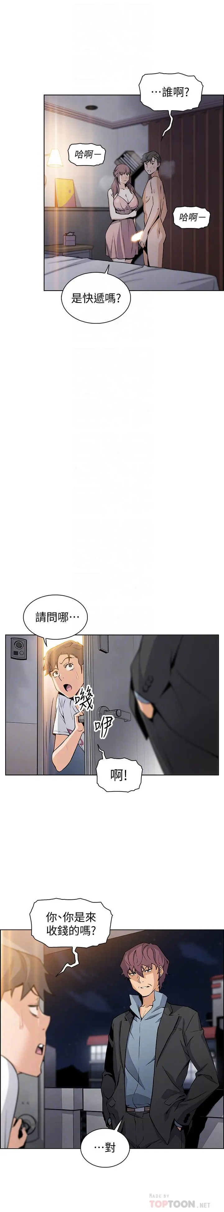 前女友变女佣