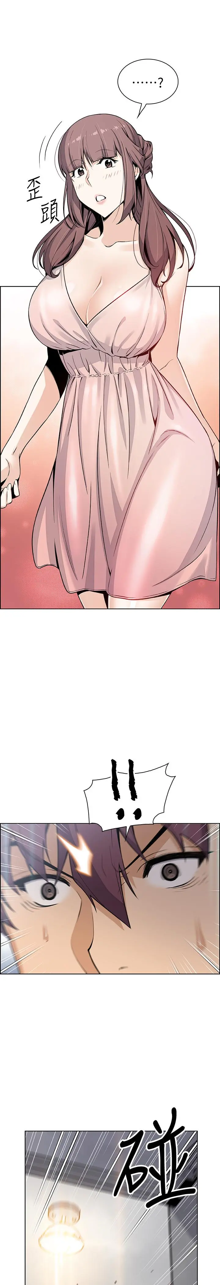 前女友变女佣